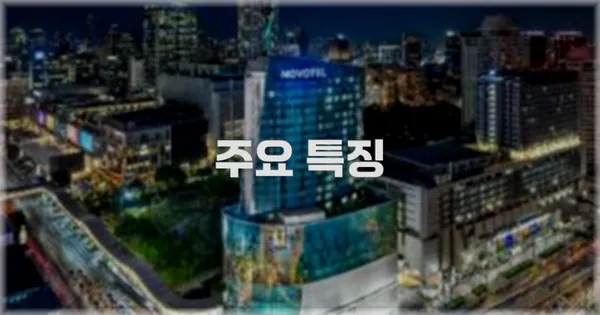 ✨ 주요 특징